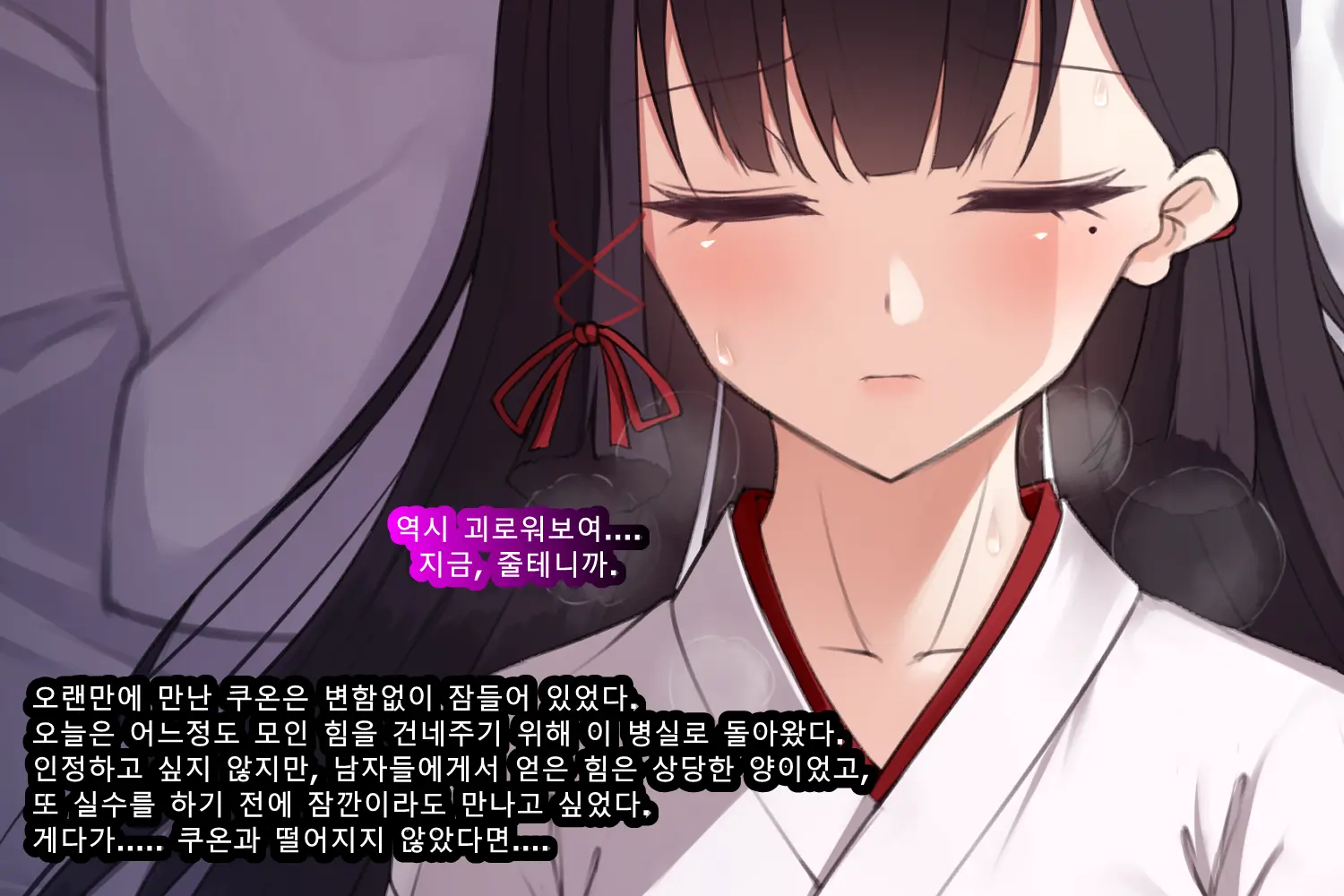 Taimashi Kisaragi Kuon Chapter 3: Kegare Shiranu Shoujo